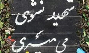 چه نوع مردن‌هایی بهترین نوع مرگ هستند؟/ نظر امام حسین(ع) درباره مرگ و شهادت