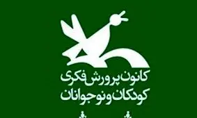 اسامی روزهای هفته ملی کودک اعلام شد