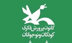 اسامی روزهای هفته ملی کودک اعلام شد