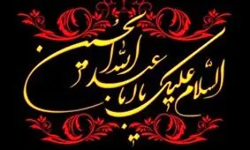 ‎زیبا شده این واقعه با خطبه زینب(س)