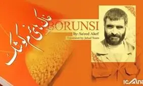 رهبر انقلاب فرمودند: من می‌ترسم این کتاب‌‌ها اصلاً دست شماها نرسد