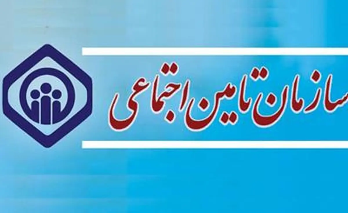 شرایط بیمه تامین اجتماعی برای زنان خانه دار چیست؟