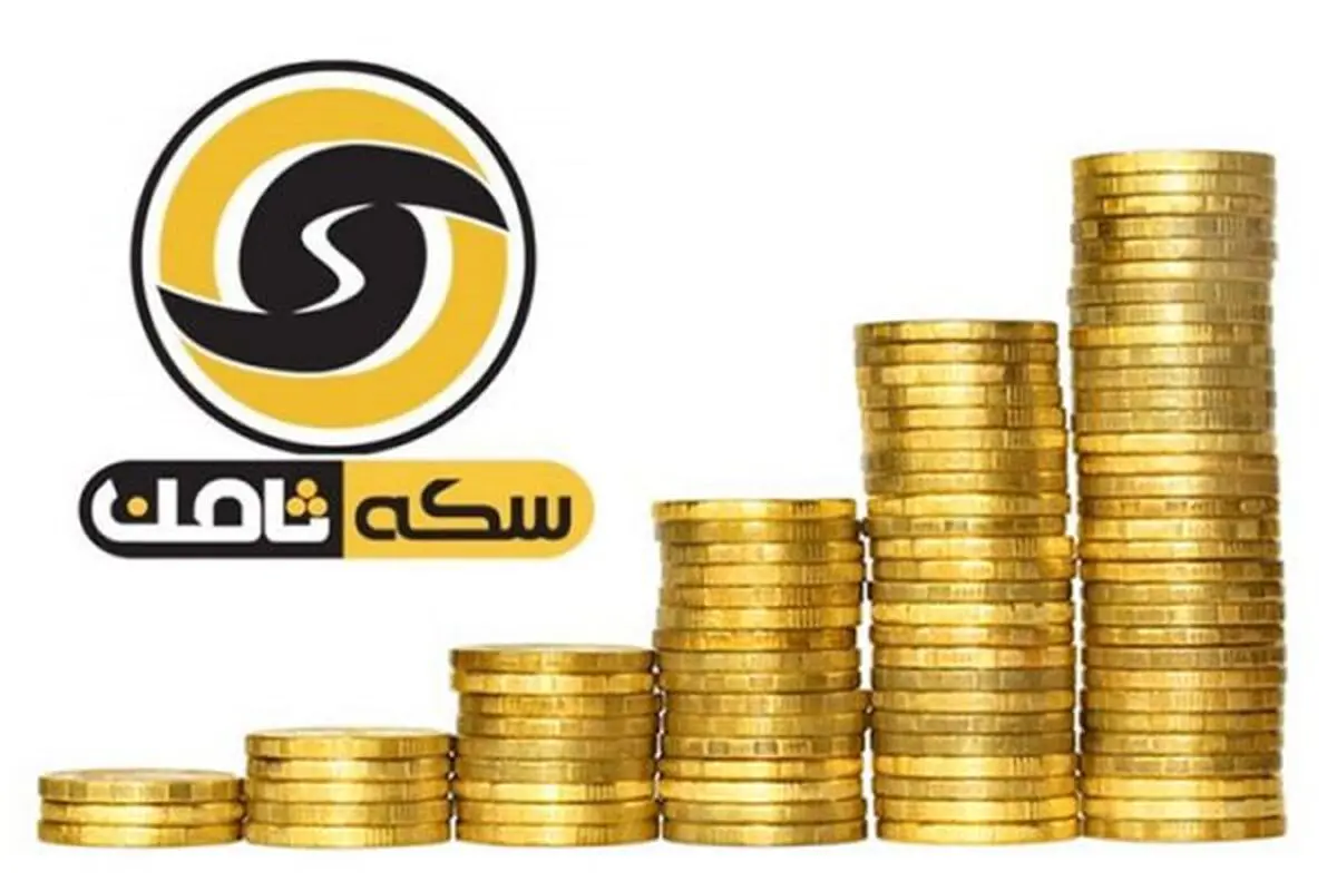 پشت پرده پرونده سکه ثامن