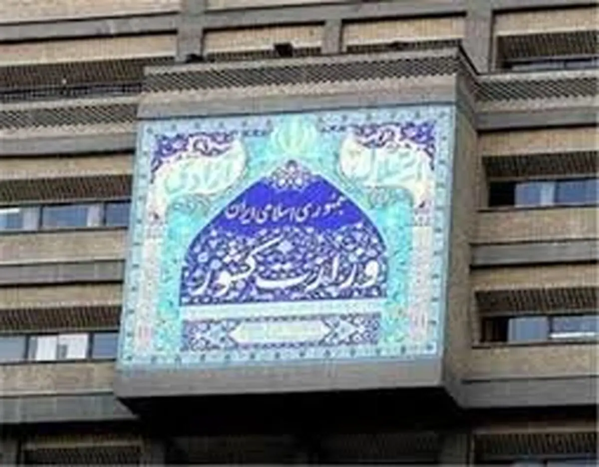 پیام تسلیت وزیر کشور جمهوری آذربایجان به همتای ایرانی خود