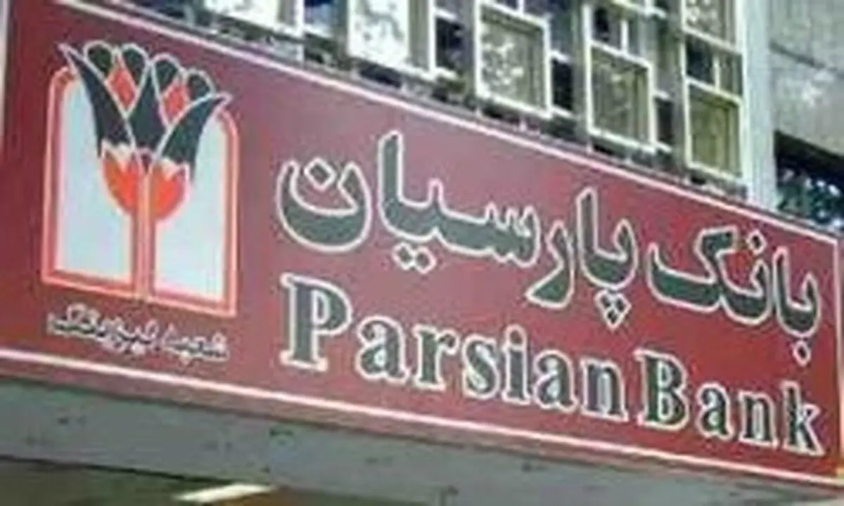 چقدر از سپرده‌های مردم در بانک‌های خصوصی است؟