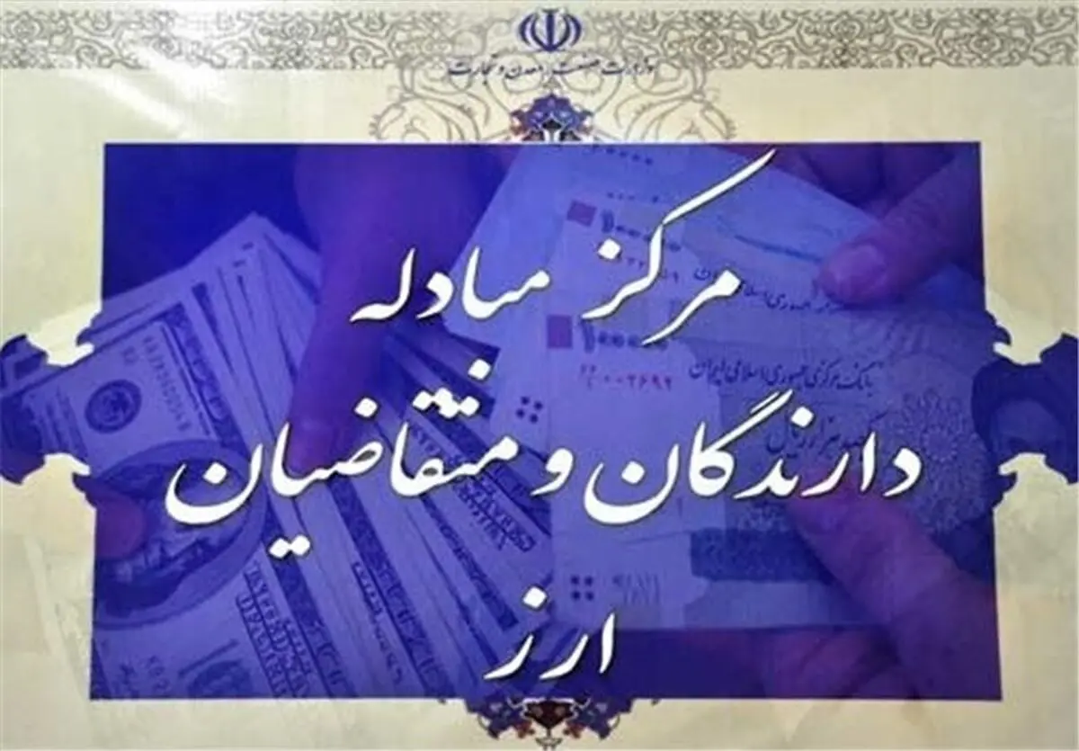 قیمت روز ارزهای دولتی ۹۷/۰۷/۰۱| نرخ ۳۹ ارز ثابت ماند