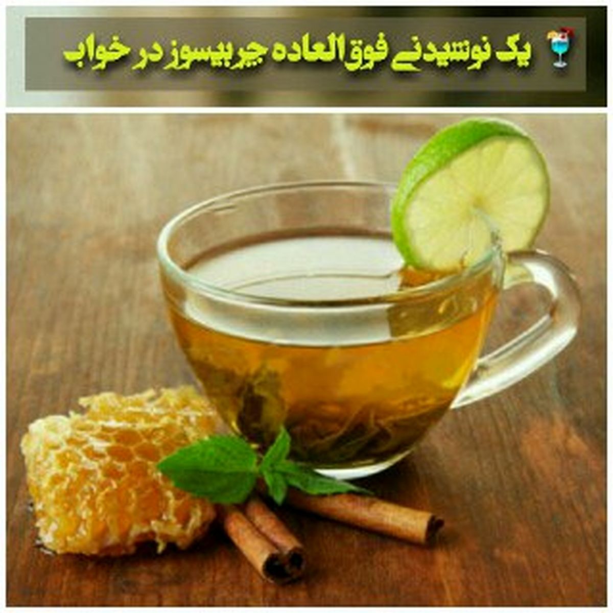 با خوردن این نوشیدنی در خواب چربی سوزی کنید