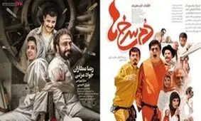 تخلف آشکار «هزارپا» و «دم‌سرخ‌ها»! /عکس