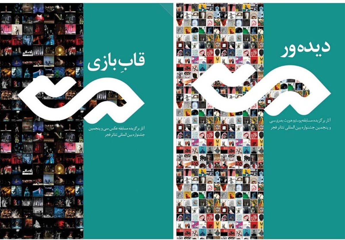 آثار برگزیده مسابقه عکس و پوستر در «قاببازی» و «دیدهور»