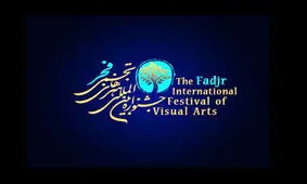 استعفای دبیر پیشین جشنواره تجسمی فجر پذیرفته شد