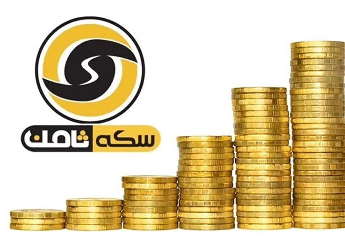 کلاهبرداری مجدد از مالباختگان"سکه ثامن"