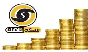 کلاهبرداری مجدد از مالباختگان"سکه ثامن"