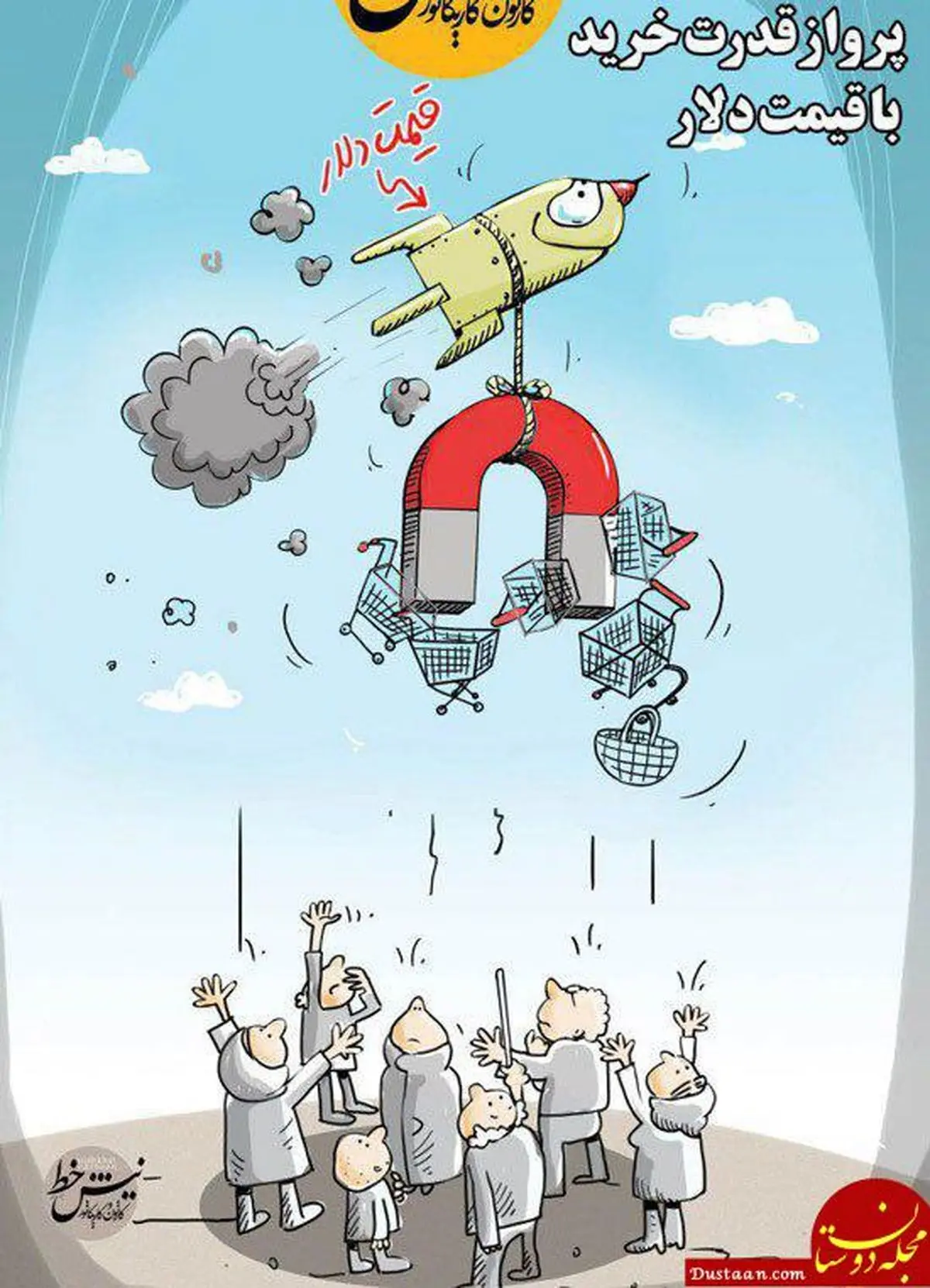 ببینید قیمت دلار با مردم چه کرده! +عکس