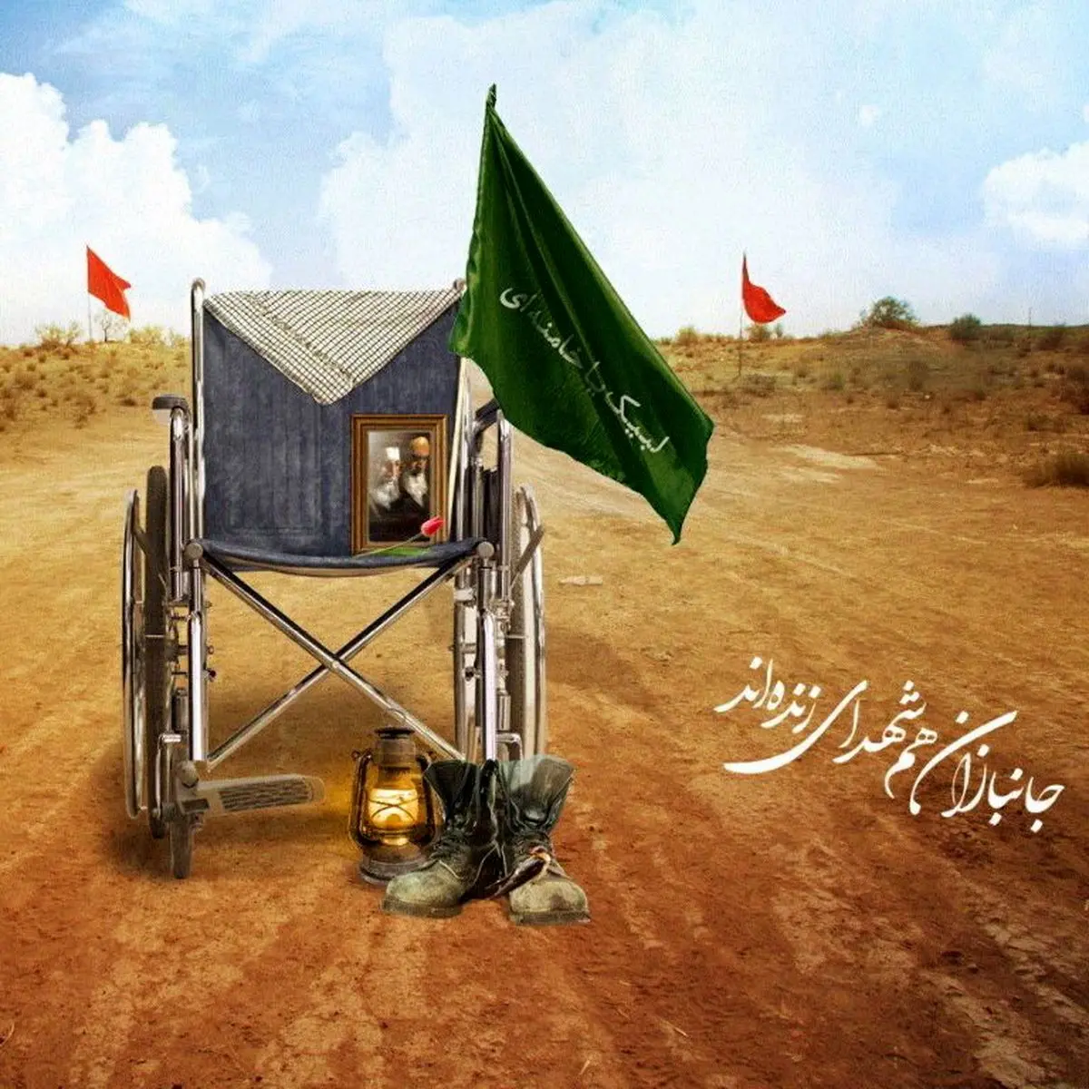 نماهنگی زیبا در وصف جانبازان دفاع مقدس