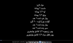 طرز تهیه آش ماست اصیل