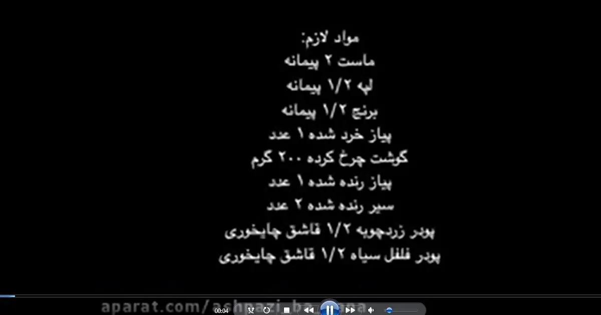 طرز تهیه آش ماست اصیل