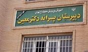 شکایت عجیب ناظم بی حیای مدرسه معین از اولیای دانش آموزان!
