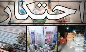لوازم خانگی احتکار شده در سراوان کشف شد