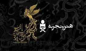 رونمایی از پوستر «هنر و تجربه» به یاد کیارستمی