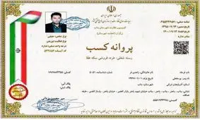 شفاف سازی از ﻣﺠﻮز ای ﻧﻤﺎد سکه ثامن/ اتحادیه طلا و جواهر به جای سلب مسئولیت، نظارت و رسیدگی کند