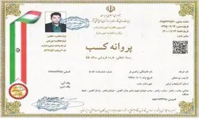 شفاف سازی از ﻣﺠﻮز ای ﻧﻤﺎد سکه ثامن/ اتحادیه طلا و جواهر به جای سلب مسئولیت، نظارت و رسیدگی کند