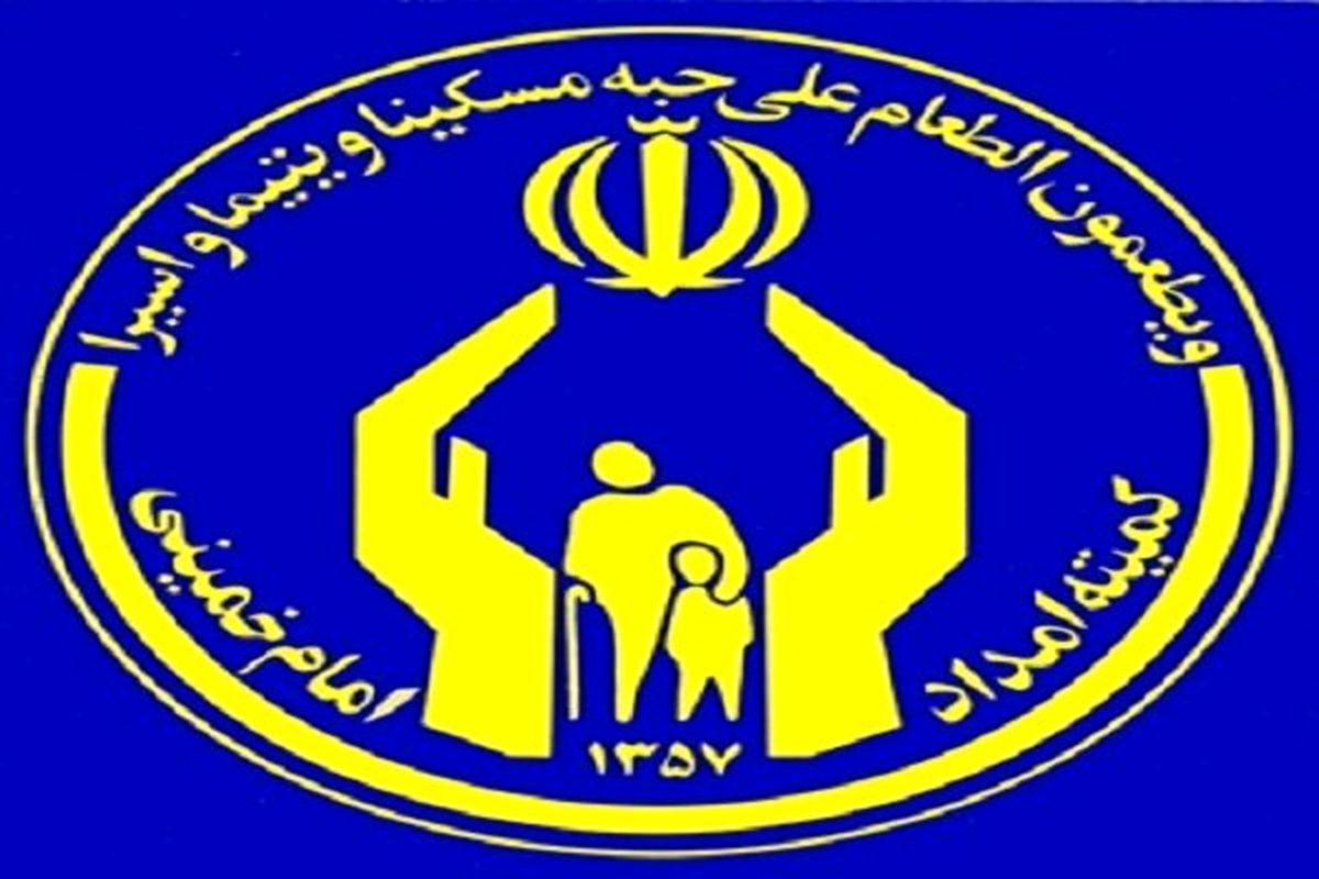 پرداخت سرانه ۱۲۰ هزارتومانی به دانشآموزان کمیته امداد
