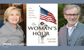 هیلاری کلینتون در آستانه شکستی دیگر این‌بار در سینما