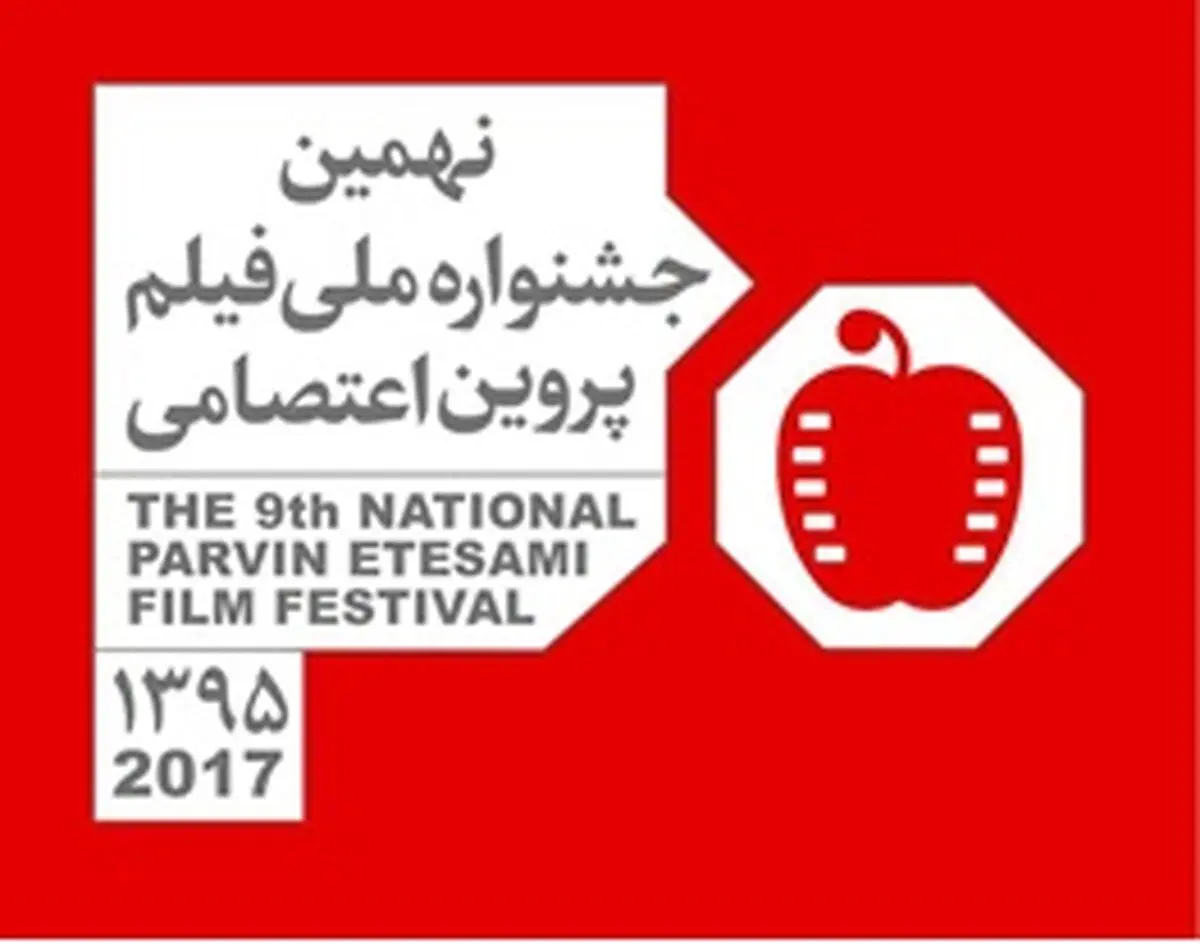 رقابت مهتاب کرامتی، ویشکا آسایش و بهاره رهنما برای جایزه بهترین بازیگر زن