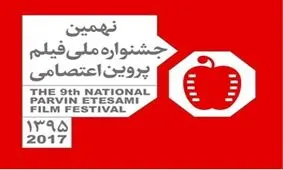 رقابت مهتاب کرامتی، ویشکا آسایش و بهاره رهنما برای جایزه بهترین بازیگر زن