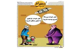 طنز نیشخط در کنایه به افزایش قیمت دلار