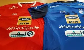 رونمایی از پیراهن استقلال و پرسپولیس در دربی ۸۸