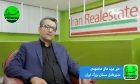 آقازاده‌هایی که 10 هزار واحد مسکونی دارند!/ ملک، بهترین راه پولشویی در ایران/ آقازاده‌ها، خانه نشین هستند!/ مافیای مسکن چه کسانی هستند؟