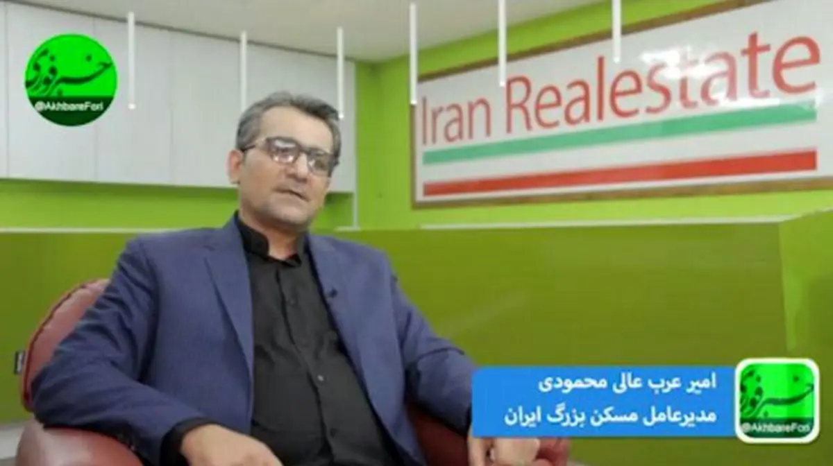 آقازاده‌هایی که 10 هزار واحد مسکونی دارند!/ ملک، بهترین راه پولشویی در ایران/ آقازاده‌ها، خانه نشین هستند!/ مافیای مسکن چه کسانی هستند؟