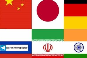 اعلام رتبه بندی جدید قدرتهای جهانی/ ایران مدعی جدید در میان 8 قدرت