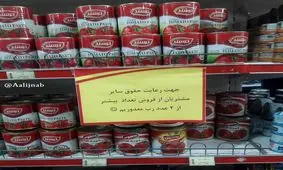 مغازه‌دار متعهد!