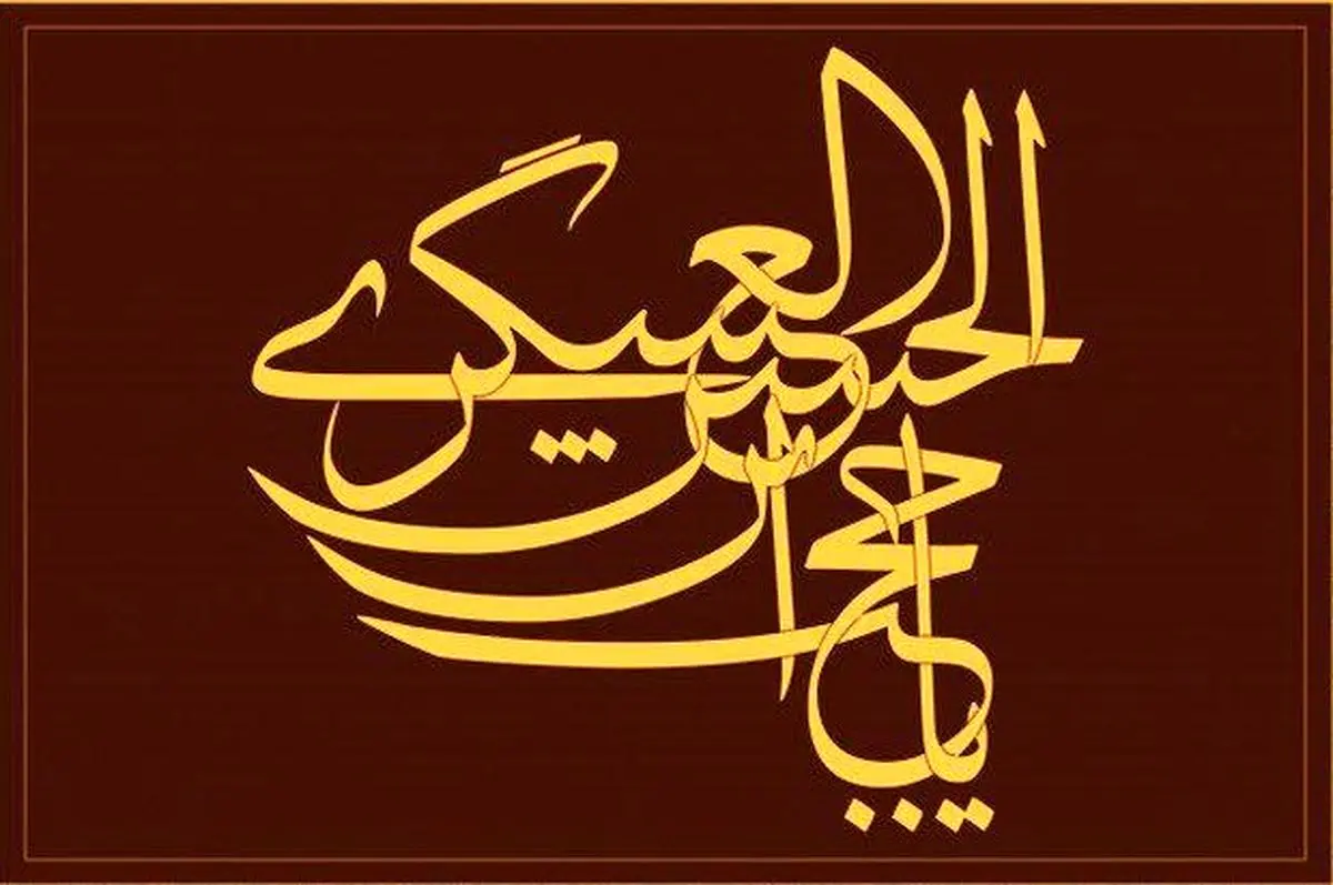 نظریه انتظار مسلمانه در دعای غیبت و کلام مرحوم دولابی