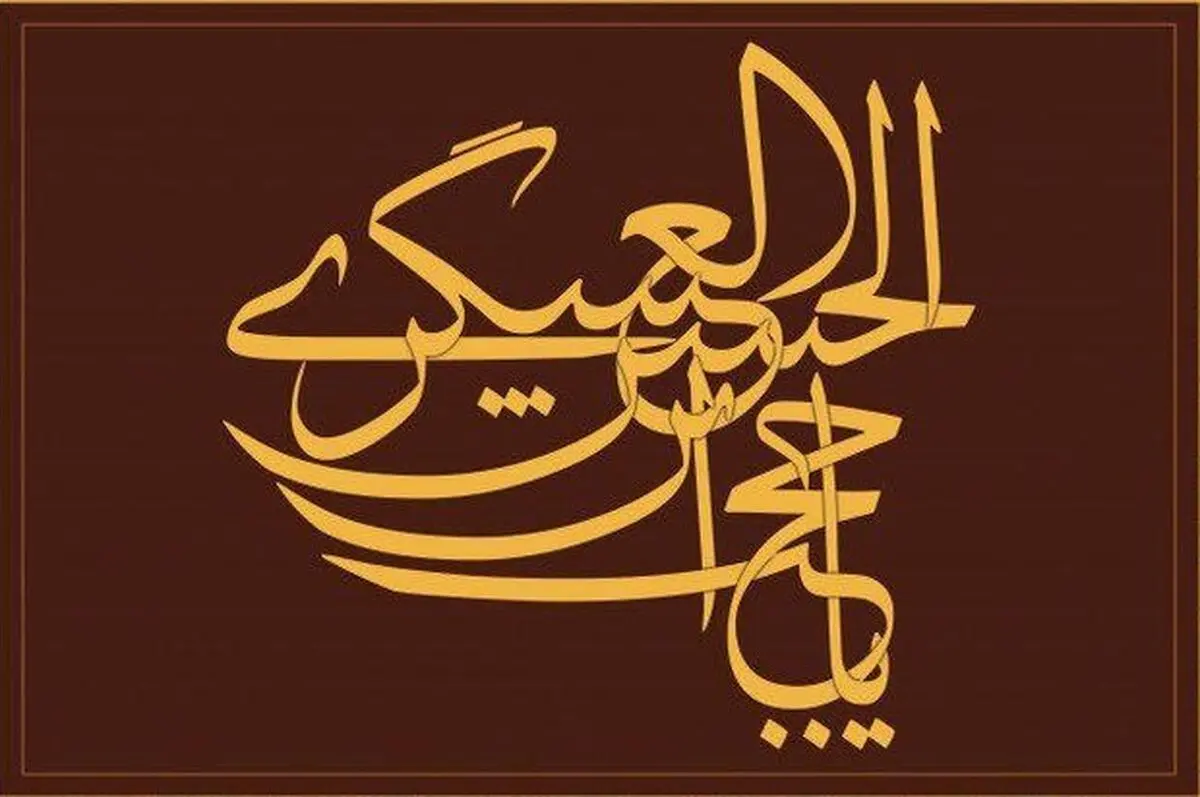 نظریه انتظار مسلمانه در دعای غیبت و کلام مرحوم دولابی