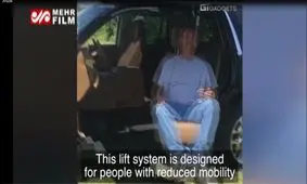 سیستم بالابر معلولان برای انواع خودروها