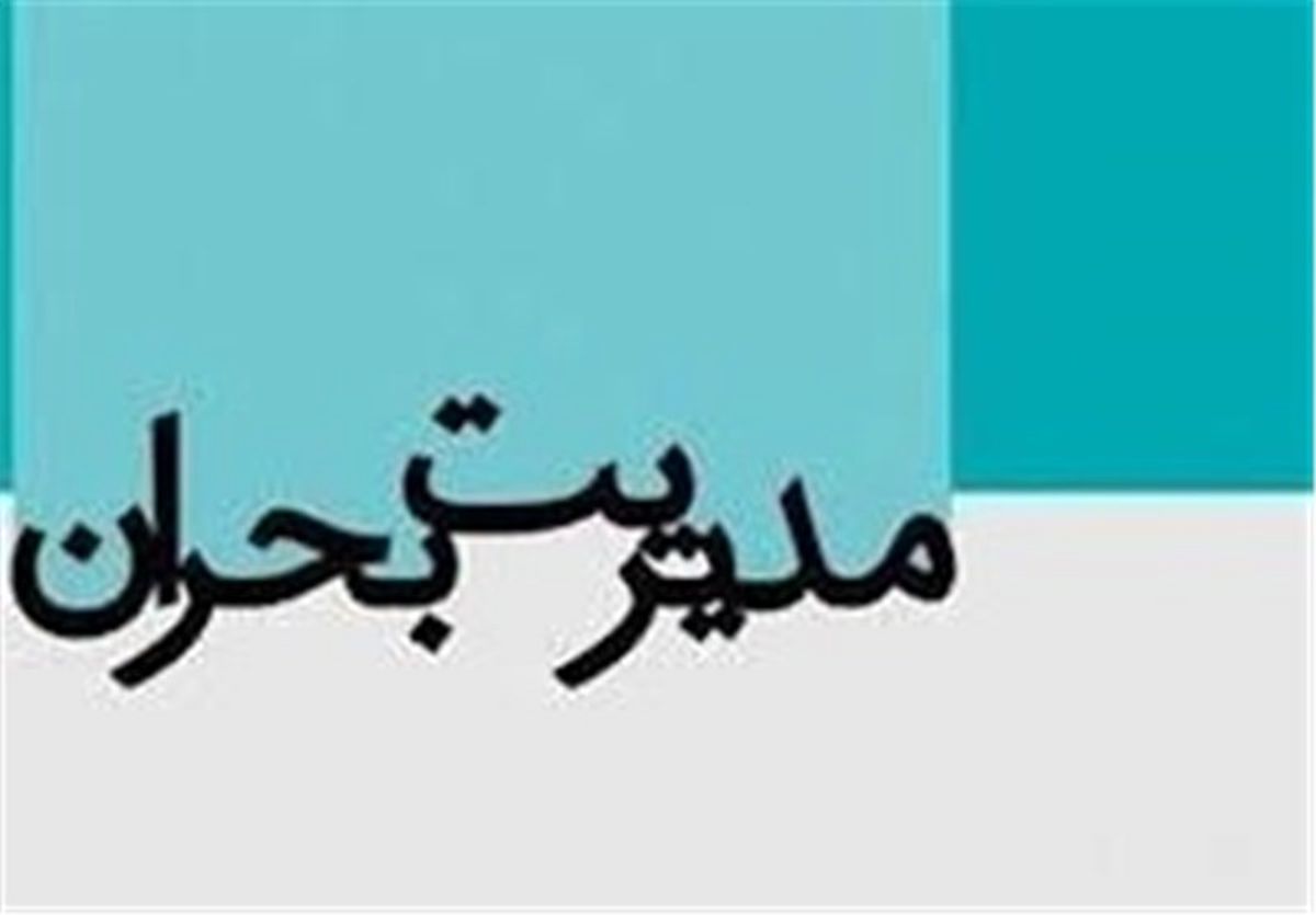 ادارات لرستان فردا با یک ساعت تاخیر آغاز بهکار میکنند