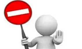 فعالیت ۴۵ شرکت اینترنتی متوقف شد