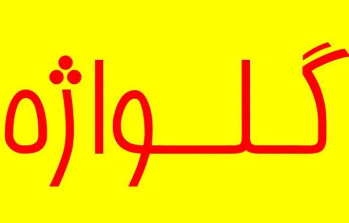 آقای وزیر بهداشت، یک نفس عمیق بکش!