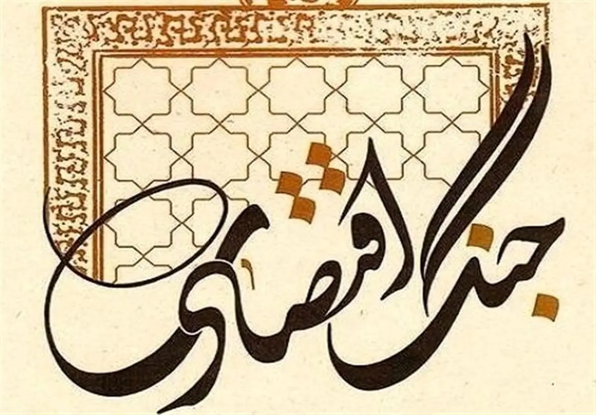 ضرورت تغییر فرهنگ اقتصادی کشور در دوران جنگ اقتصادی