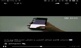 ویدیوی منتشر شده از موبایل لنوو کشویی Z5 پرو