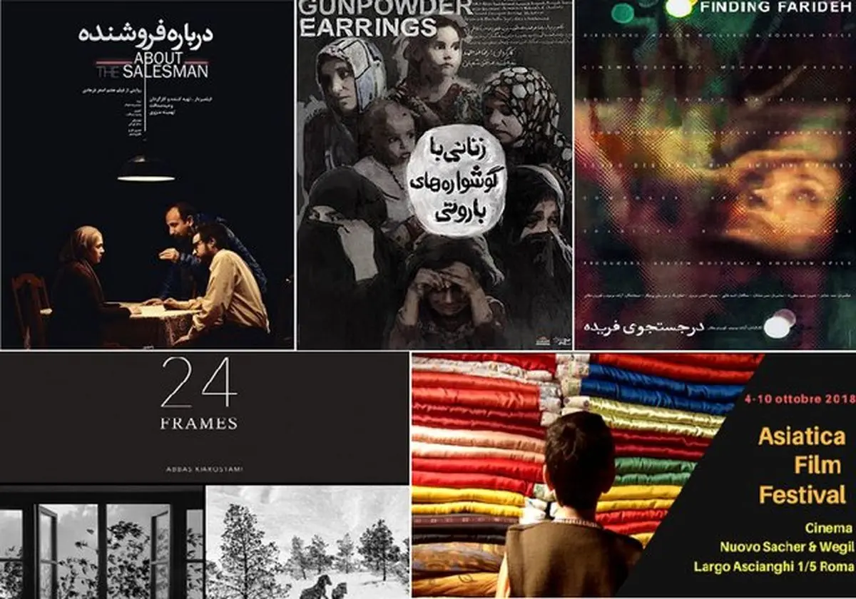 حضور مستند همسر امام خمینی در جشنواره «آسیاتیکا» ایتالیا