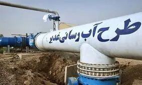 تعمیر خط آب غدیر به تعویق افتاد