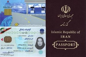 نحوه استعلام سوء پیشنیه و مراکزدریافت گواهی در تهران