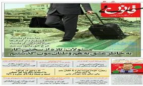 مسئولان: از سختی کار به خاطر عشق به هموطنامون گذشتیم!