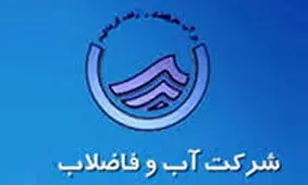 منابع آب بجنورد در معرض آلودگی است