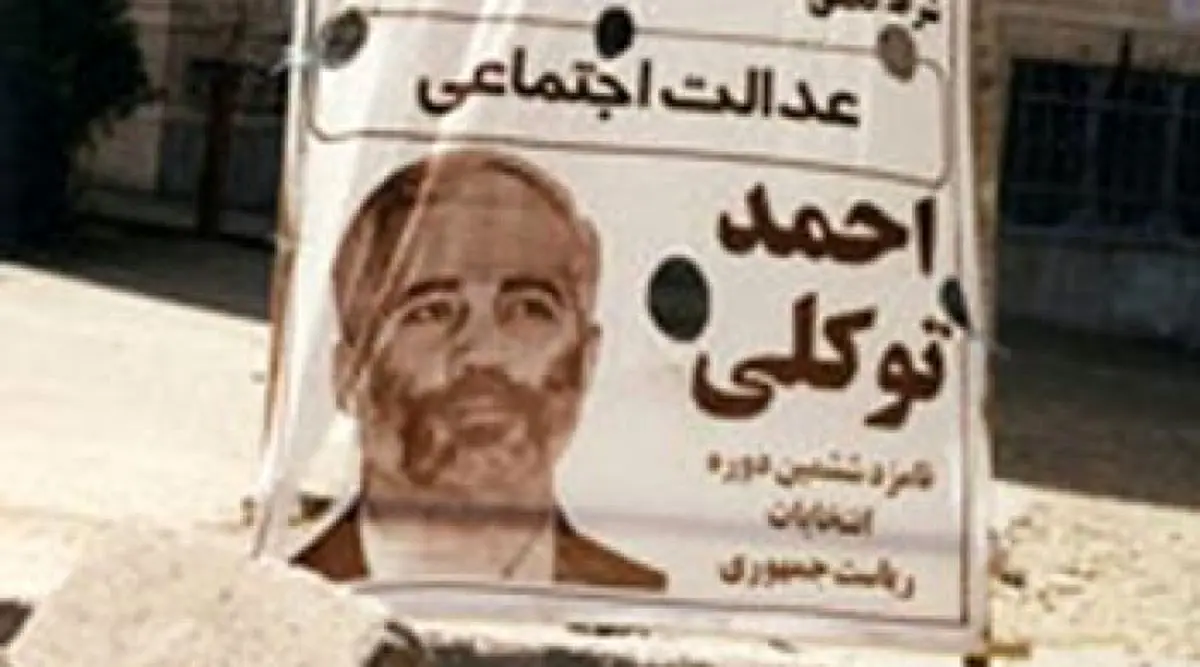 عکس | احمد توکلی خواستار تشکیل پرونده قضایی برای فرزندان هاشمی‌رفسنجانی شد
