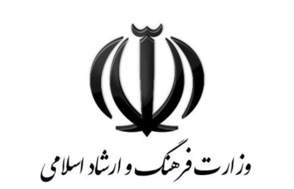 4 مدیر در وزارت ارشاد تغییر می‌کنند